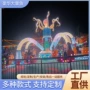 旋转设施豪华广场大章鱼