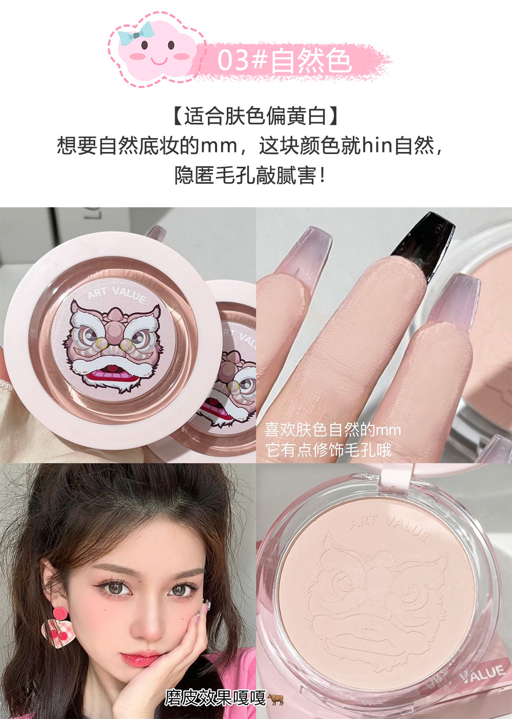 The new Art Value Lion Love and Artistic Setting Powder Compact is light, waterproof, loose, brightening, concealing and affordable undefined