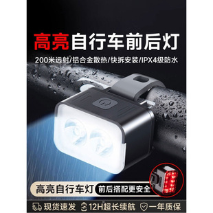 Bicycle Light Lighting Headlight Strong Light Night Riding Tail Light Mountain Road Kidsren's Bicycle Light Rainproof Cycling Equipment No