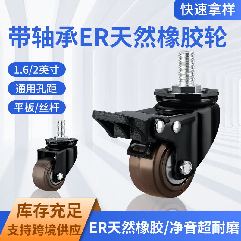 Load-Bearing Silent Universal Wheel Robot Equipment Mobile Accessories Pulley Rubber Roller Caster 1.5/ 2inch Load-Bearing Silent Universal Wheel Robot Equipment Mobile Accessories Pulley Rubber Roller Caster 1.5/ 2inch