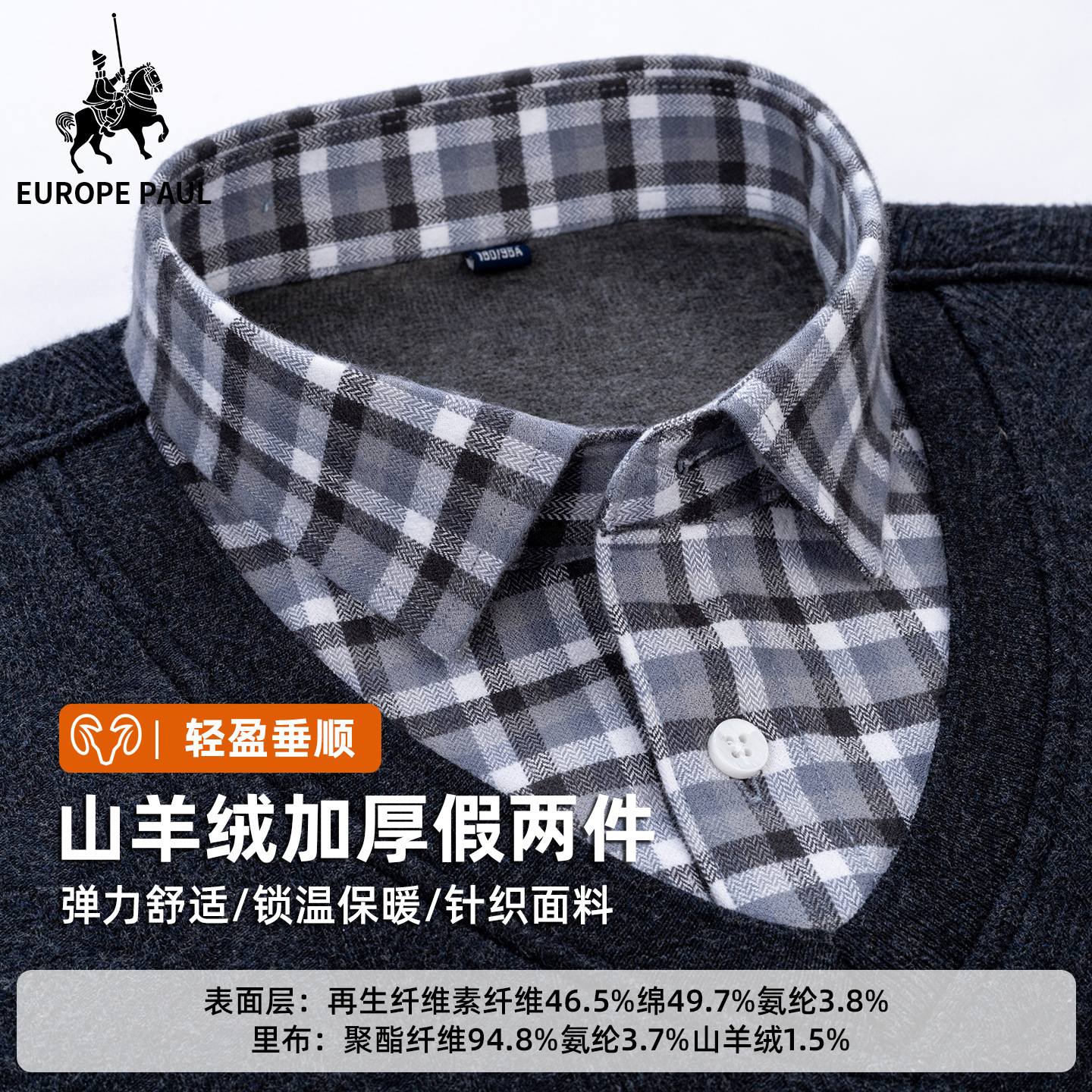 Cashmere knit faux two-piece shirt collar men's long-sleeve winter fleece-lined thickened warm business casual top