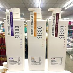 Obeis欧貝斯除屑シャンプー栄養柔順家庭服女性用オイルコントロールシャンプー