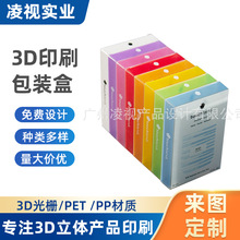 3dӡˢ���b��͸�����׺���PP���ܺй��ӡˢ3d���b��