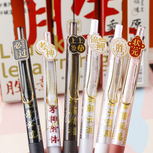 Gold List Title Name Neutral Pen Blind Box Student High Beauty Speed Dry Exam Practice Pen Lucky Black Ballpoint Pen Wholesale