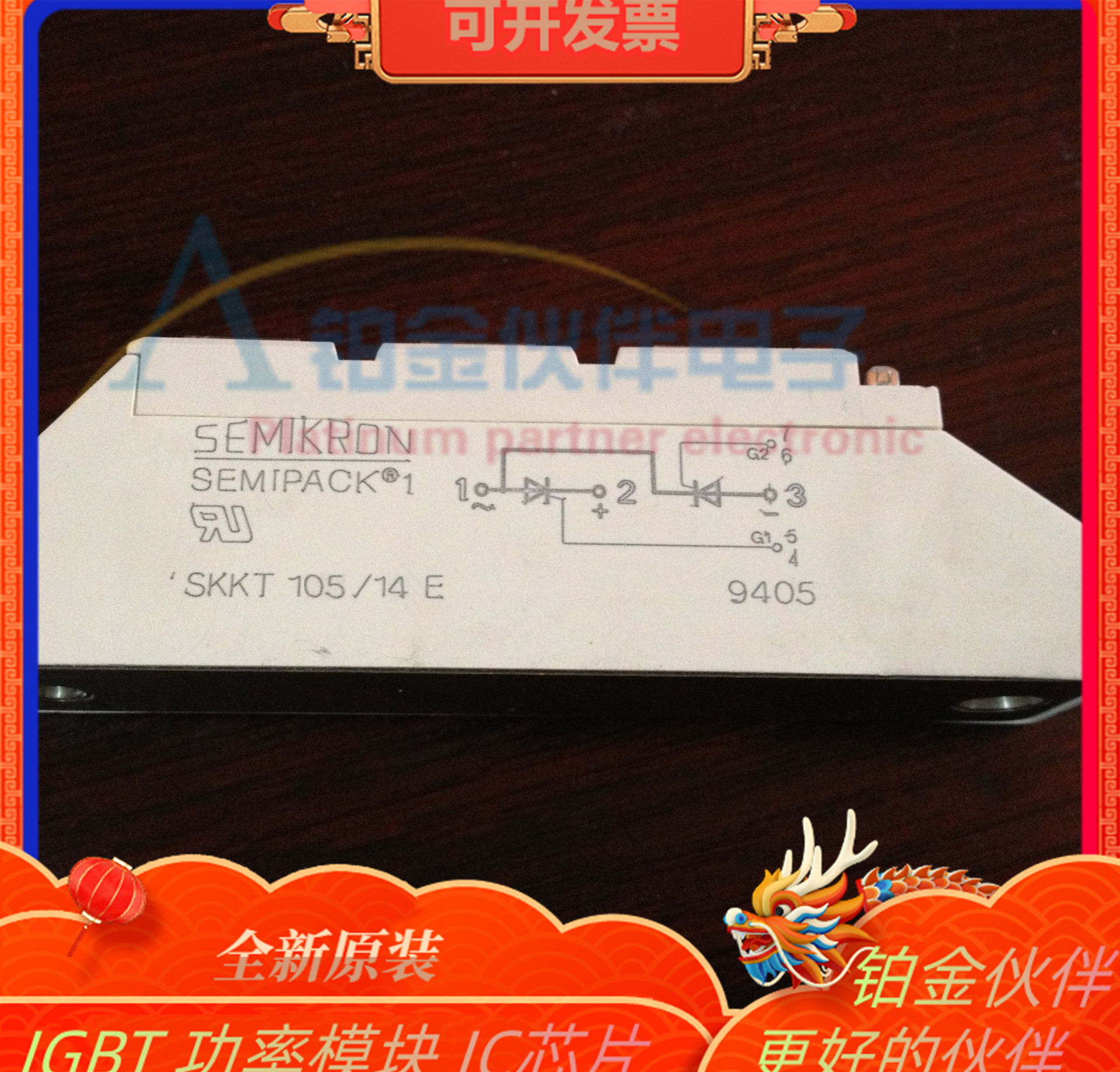 SKKT105/14E SKKT105/08E SKKT105/12E SKKT105/16E SKKT105/18E