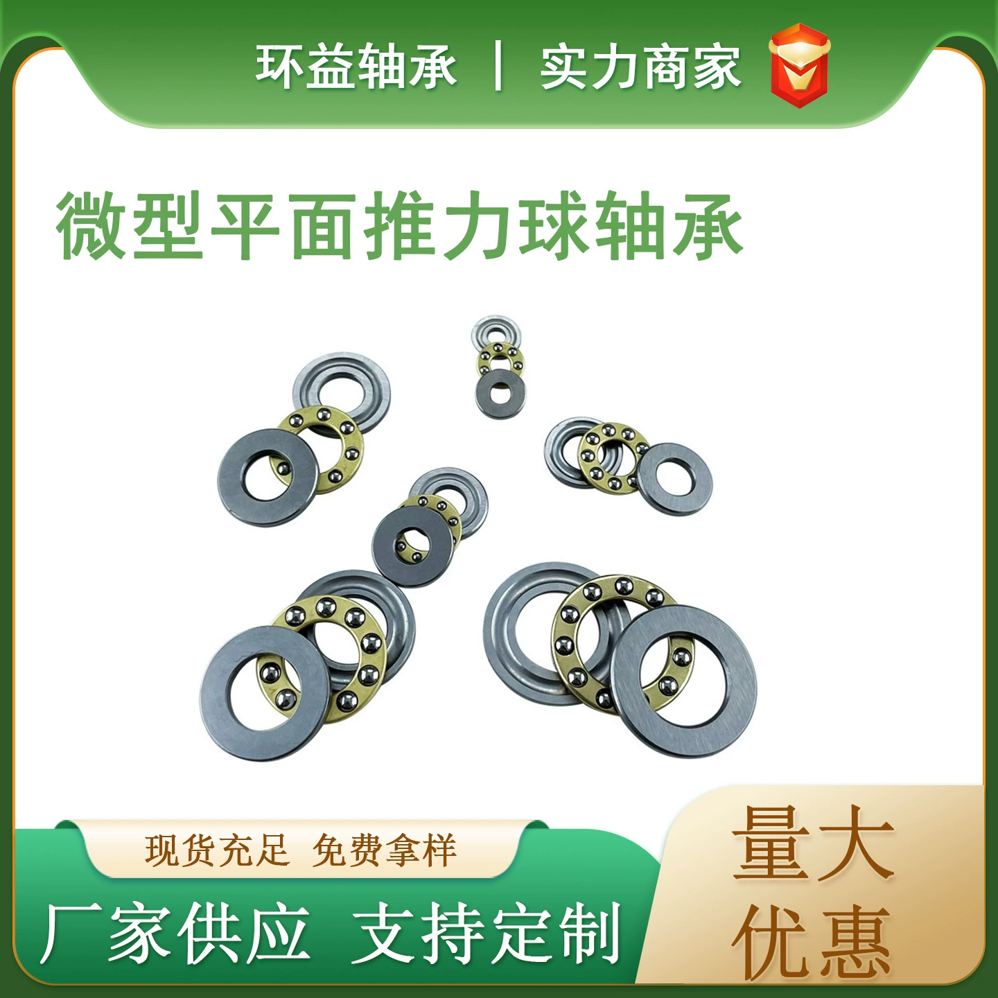 Подшипники упорные шариковые миниатюрные F6-12, F8-14, F8-16M из подшипниковой стали, в наличии от производителя