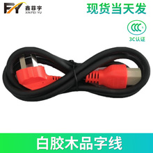 ���zľ����Ʒ��β�����Դ�� ��X���C��偾�AC�Դ���^�����l