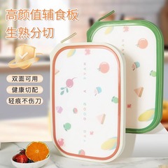 新型吊り下げ可能な小清新PPプラスチックまな板家庭用キッチンまな板寮アンビル野菜まな板の組み合わせ