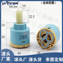 水龙头陶瓷阀芯 冷热水龙头配件 太阳能上水反阀芯40 35mm