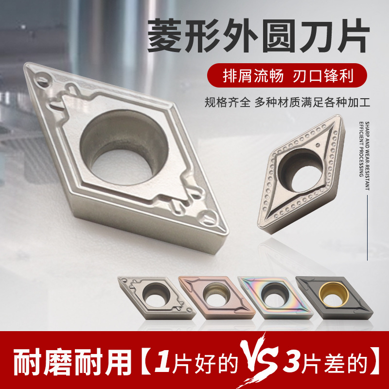 dcmt11t304/11t308金属陶瓷菱形数控刀片55度内孔刀粒外圆车刀片