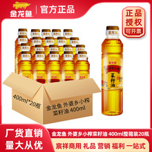 金龙鱼 植物油外婆乡小榨菜籽油 400ml 非转基因食用油整箱装
