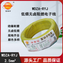 金環宇電線 2.5平方rv電線 WDZA-RYJ 2.5平方 低煙無鹵電線電纜