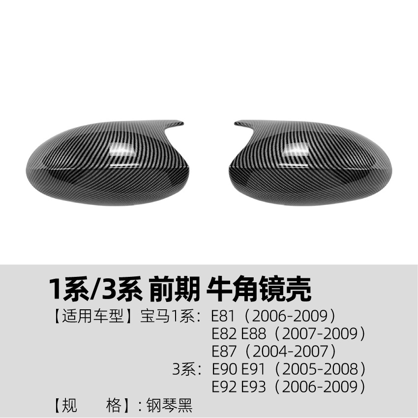 Carcasa de Espejo Retrovisor Tipo Cuerno para BMW Serie 1 y 3 E81 E82 E87 E90 E91 E92 E93 de ABS image 7