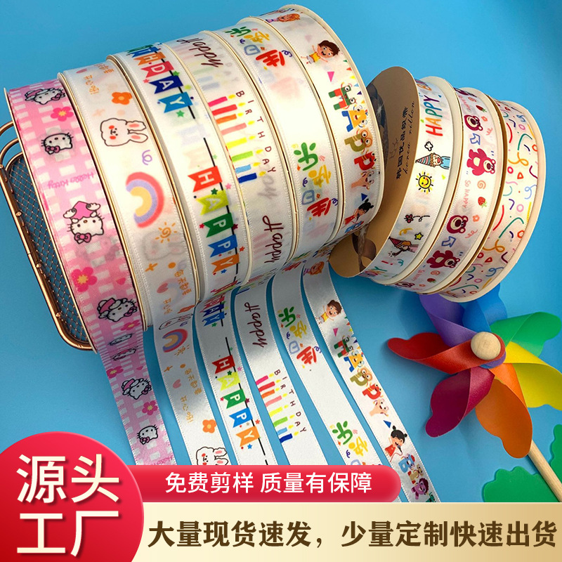Día del niño cinta de vacaciones cinta de impresión digital Día del niño HELLO KITTY Feliz cumpleaños cinta bolsa de pastel