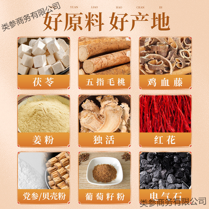 Renhe フットパッチ、ポリア、五本指桃、ポリゴナム、鶏血、クチナシ、生姜粉末、ディル、紅花、ハーブユニバーサルフットパッチ|undefined