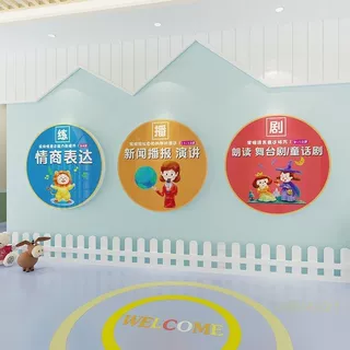 少儿播音口才教室布置墙贴主持表演培训机构幼儿园环创主题墙装饰