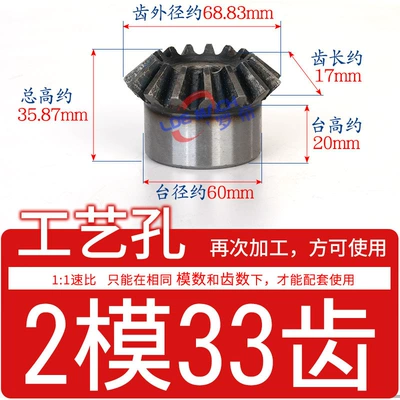 1/1.5/2/2.5/3/4/5/6/Mold/M Cone Inclined Umbrella Wheel: Diferensial dişli dəstləri - standard-bevel-gear-2-molds-33-teeth