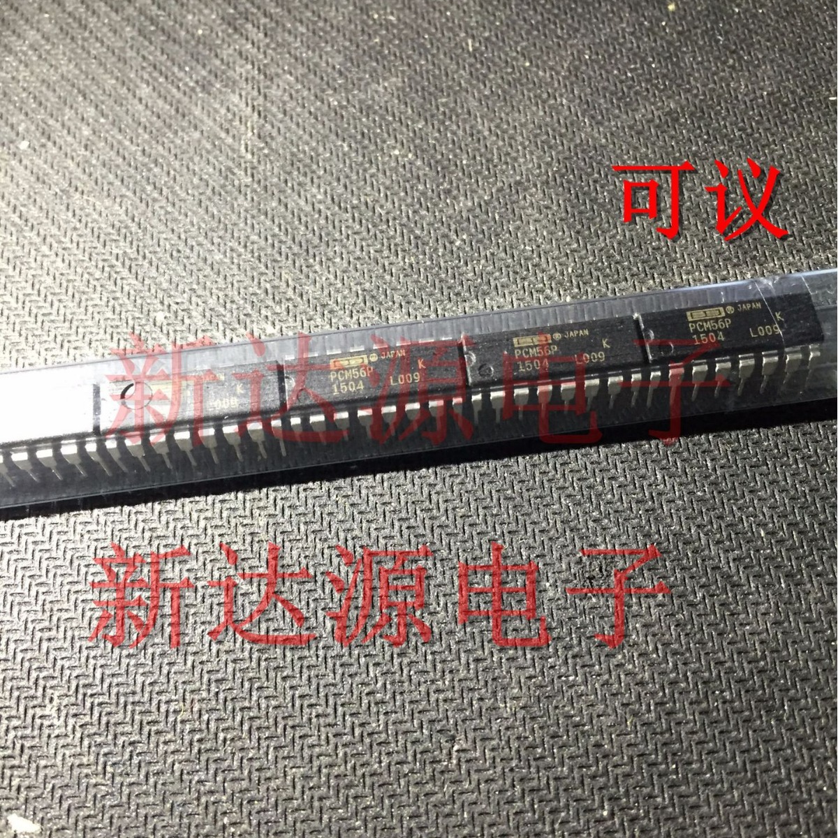 PCM56P 转换器 直插DIP-16