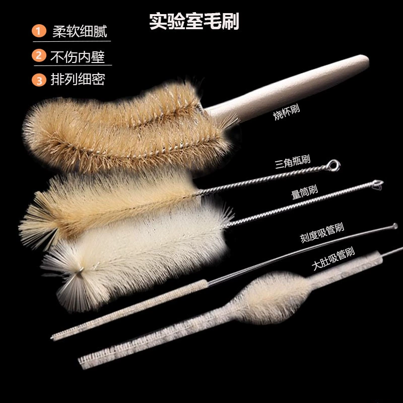 Щетка для пробирок, щетка для колб Эрленмейера, щетка для стаканов, щетка для мерных цилиндров, щетка для объемных колб, щетка для весов, щетка для бюреток, щетка для пипеток, полный набор