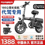 永久代驾专用折叠电动自行车超轻便携新国标滴滴锂电池小型电单车