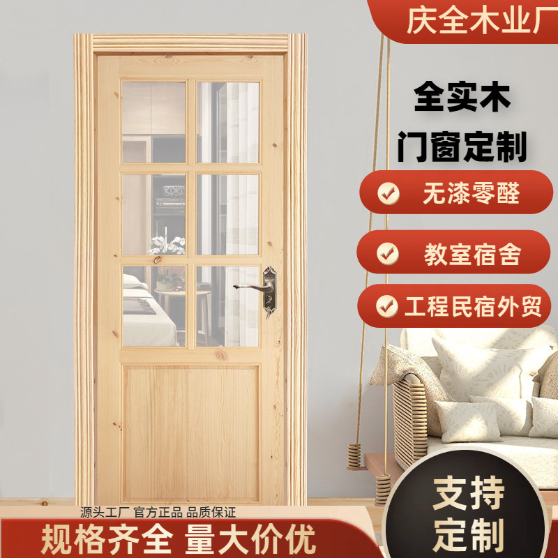 Pine wood door solid wood set wood door bathroom partition glass sliding bathroom door kitchen bathroom single door Pine wood door solid wood set wood door bathroom partition glass sliding bathroom door kitchen bathroom single door