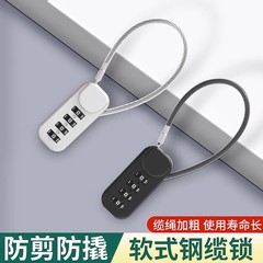 ワイヤーロックパスワードロック南京錠屋外ヘルメットロックスーツケースロープロック家庭用防水防錆小型キャビネットロック