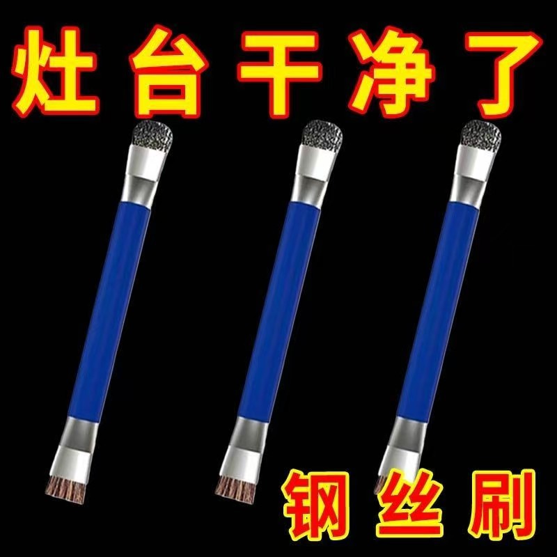 灶台钢丝刷燃气灶清洁刷厨房煤气灶小钢刷强力去污无死角缝隙刷子