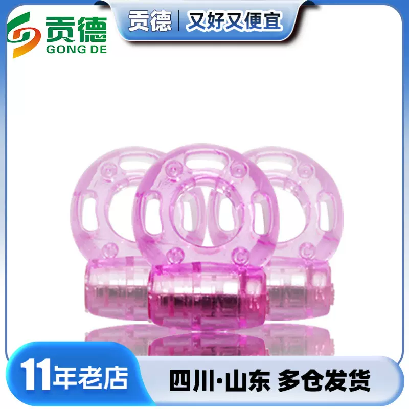 震动环震动器锁精紧延时环水晶震动套情趣用品批发W1