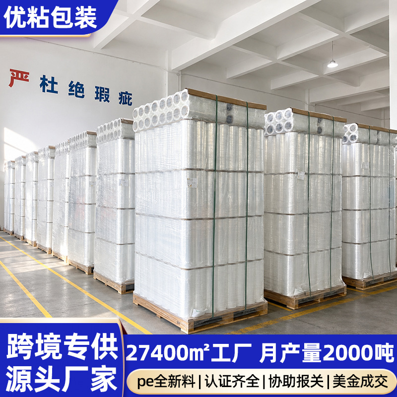 Película Estirable Industrial de PE 50 cm LDPE Transparente, Antipolvo para Embalaje Industrial y Logística