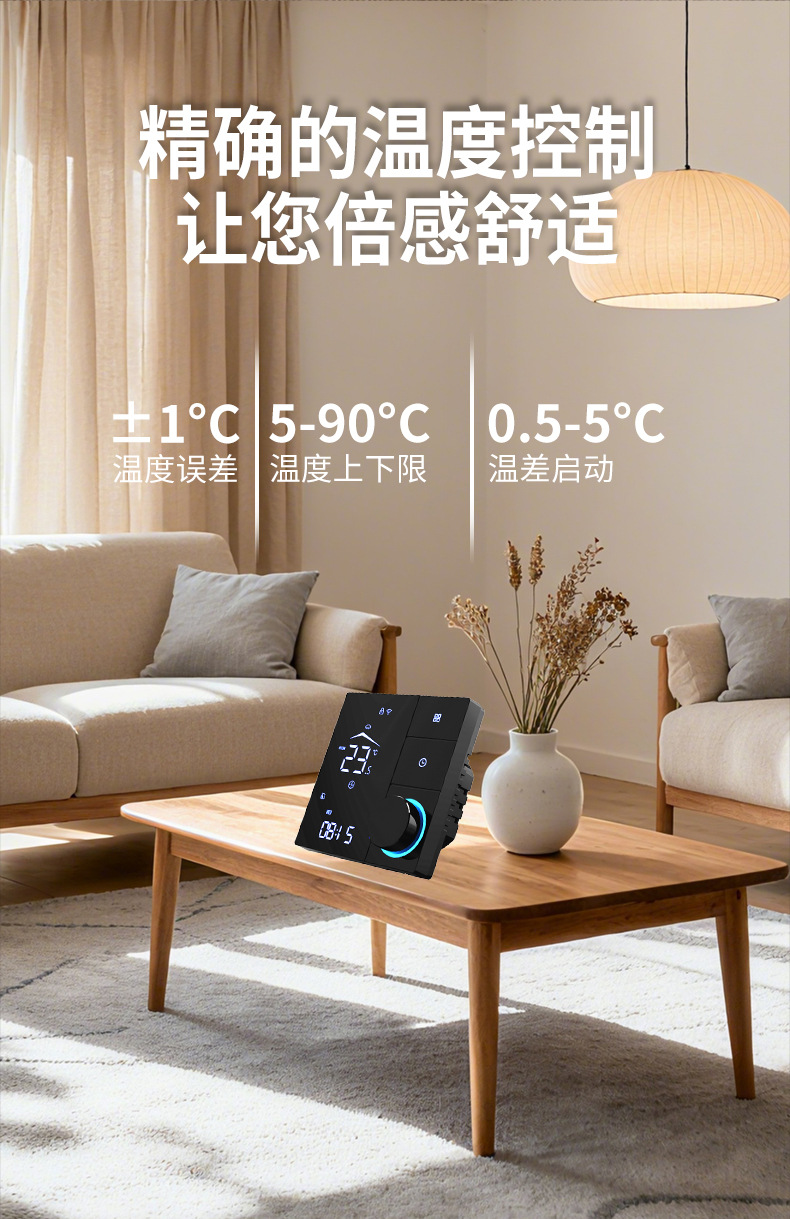 wiFi智能旋钮温控器_09.jpg