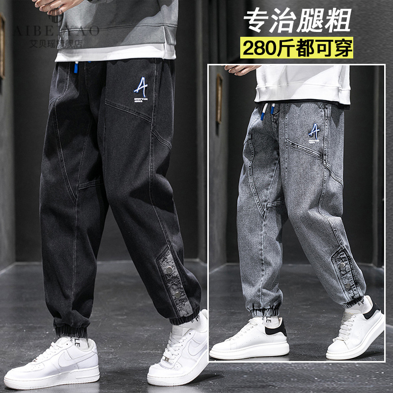 Summer Large Size Loose Jeans Men's Fat People's Feet Plus Weight Plus Size Fat Men's Summer Fashionable Harem Pants