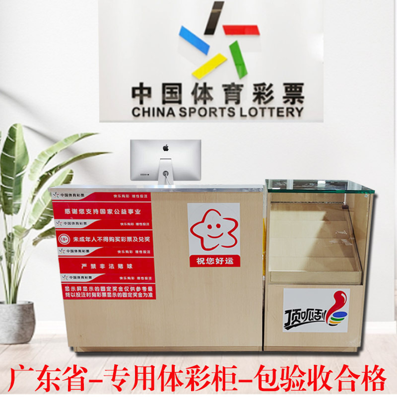 广东体彩销售柜台木纹体育彩票桌子服务站点吧台顶呱呱玻璃展示柜