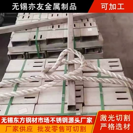 激光加工;钣金加工;不锈钢板