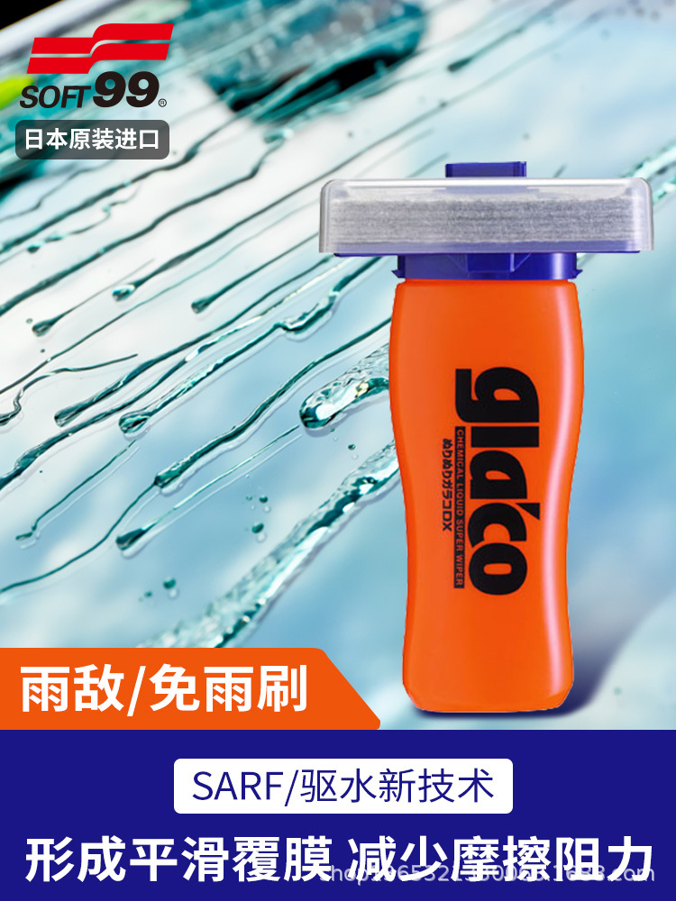 【Authentic Authorization】Rain Repellent Dx No-Wipe Rain Repellent for Car Glass Coating Water-Repellent Agent for Car Windows and Rearview Mirrors