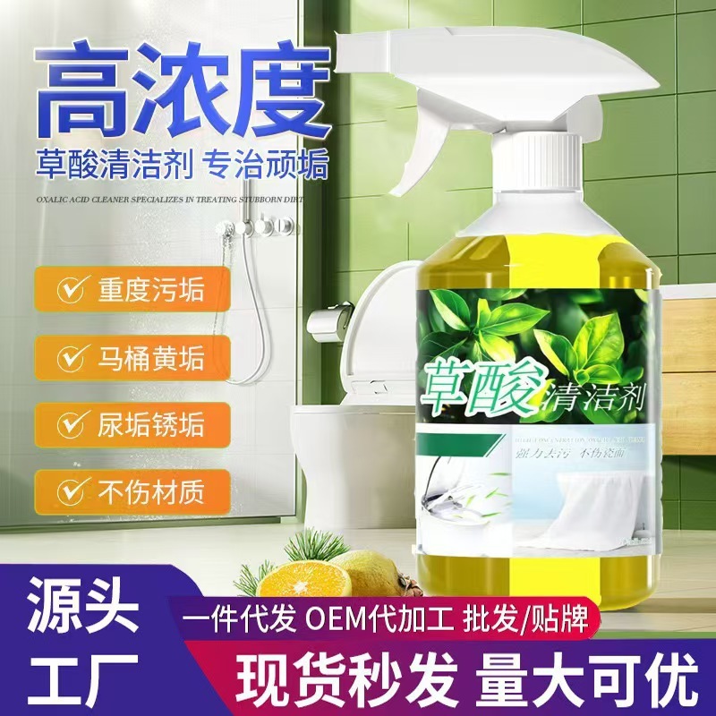 トイレタイル用シュウ酸洗剤、セメント床の強力除染、トイレ用品、外壁のスケール除去、高濃度|undefined