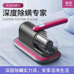 ベッド用ワイヤレスダニ除去器充電家庭用紫外線殺菌神器除湿掃除機深層叩きダニ除去器