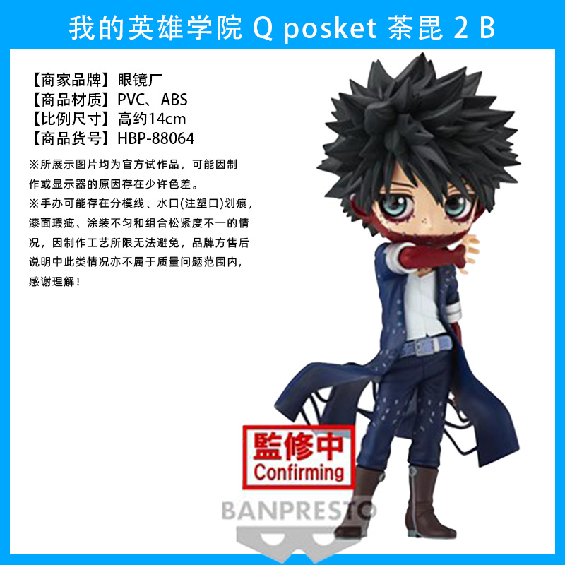 Fábrica de gafas Wandai, mi héroe Academia, olmaite Green Valley, ha estado en auge durante mucho tiempo, y ha estado en pleno apogeo