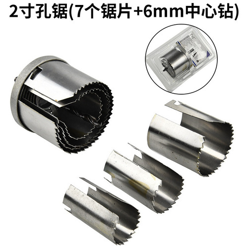 Multi-specification woodworking hole saw ordinary woodworking hole opener hole saw woodworking board gypsum board hole expander set wholesale