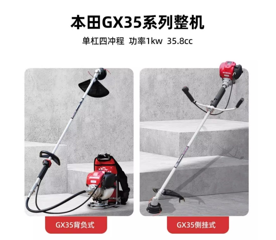凯姿(KAZZ)GX35割草机除草四程侧挂式.png