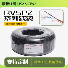 RVSP双绞屏蔽线2芯0.5 1 1.5 2平方通讯信号控制电线电缆纯铜