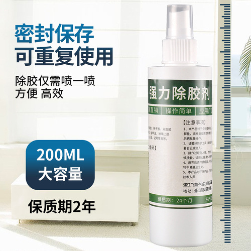 Nail-free glue remover powerful removal universal sol agent tile glass glue self-adhesive remover remover artifact