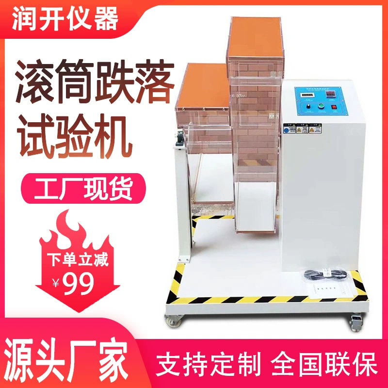 Машина для испытания на падение с одним роликом, машина для испытания на падение с двойным барабаном мобильного телефона, цифровой тестер падения барабана продукта