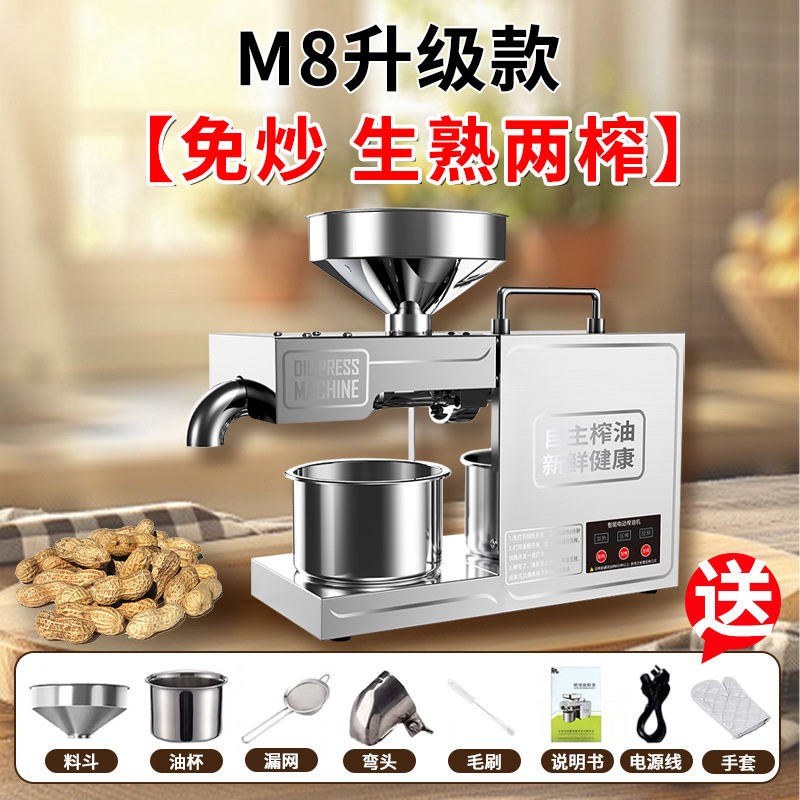 M8 업그레이드 모델 [항온, 튀김 불필요]