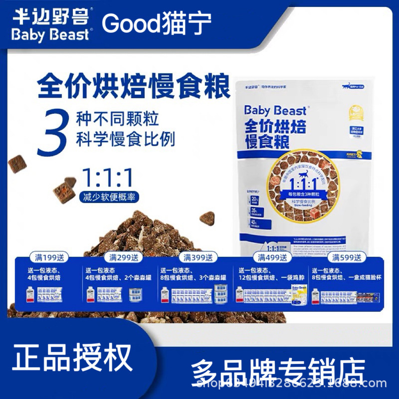 Half Beast Full-Price Baked Fresh Chicken Cat Food Slow Food Low-Fat High-Protein Cat Food for Adult Cats and Kittens