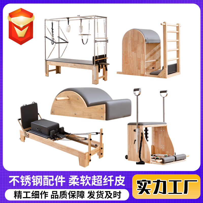 Conjunto de Pilates de cinco piezas, equipos de ejercicios de gran tamaño, ortopedia de cama Cadillac, Pilates de roble de cinco piezas