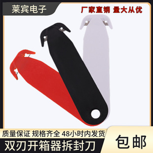 Double-Edged Anti-Cut Hand Box Opener, Plastic Unpacking Knife, Rope Cutting Knife, Creative Shape Film Cutting Knife