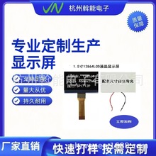 12864 点阵 COG  1.5寸 液晶显示屏 黑白屏 配套背光 现货
