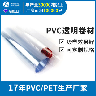 �W�P�S�Ҷ���0.08mm��pvc����ĤƬ ������ճ���pvc�zƬ����