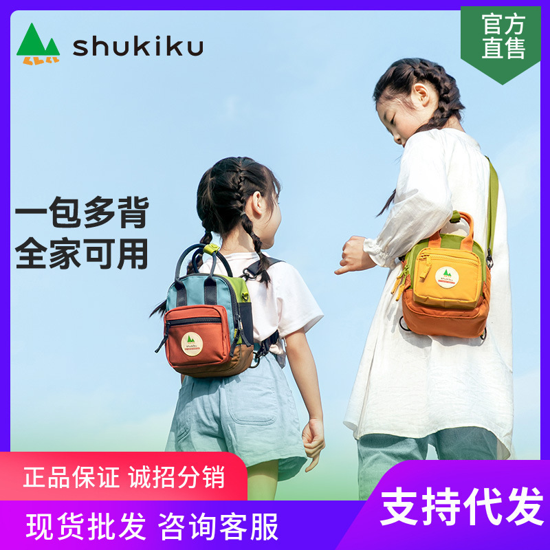Japanese Shukiku Crossbody Bag for Children, Boys, Adults, Small Shoulder Bag, Handbag, New Upgraded Double Shoulder Strap