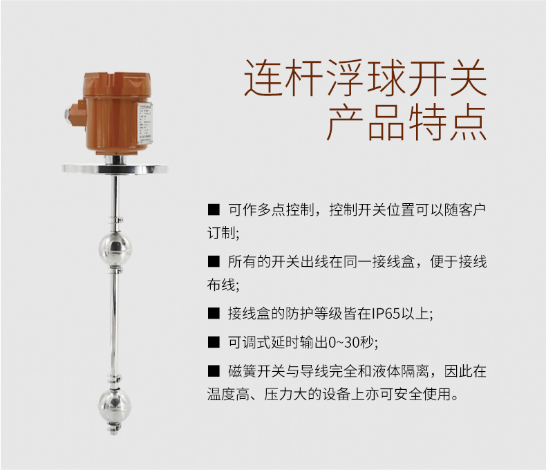 浮球开关_04.jpg
